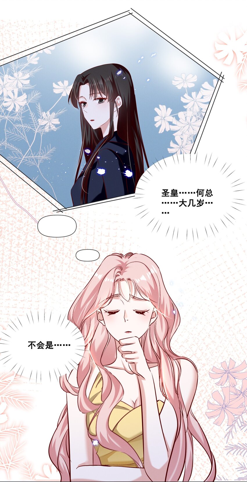 053 你离她远点！29