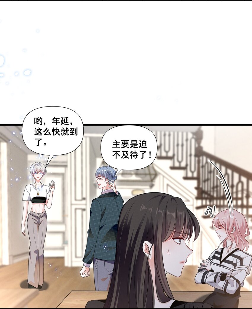 084 我生气了3