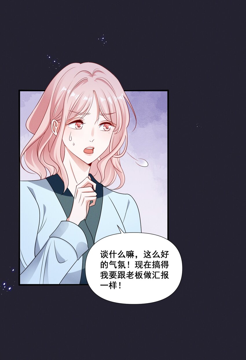 076 你究竟有几个好姐姐_25