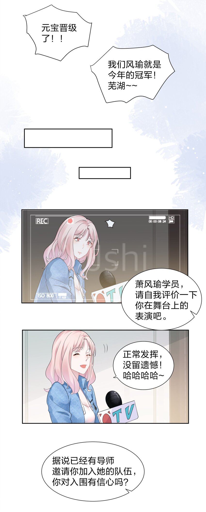 013 元宝这是……撩上了？23