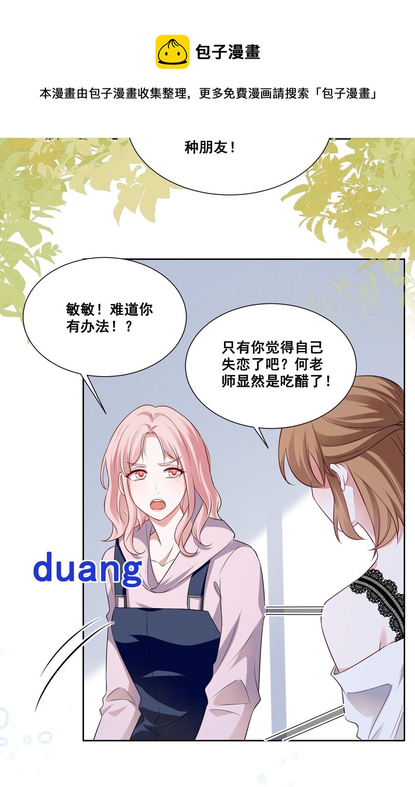 055 我真的可以勇敢吗？16