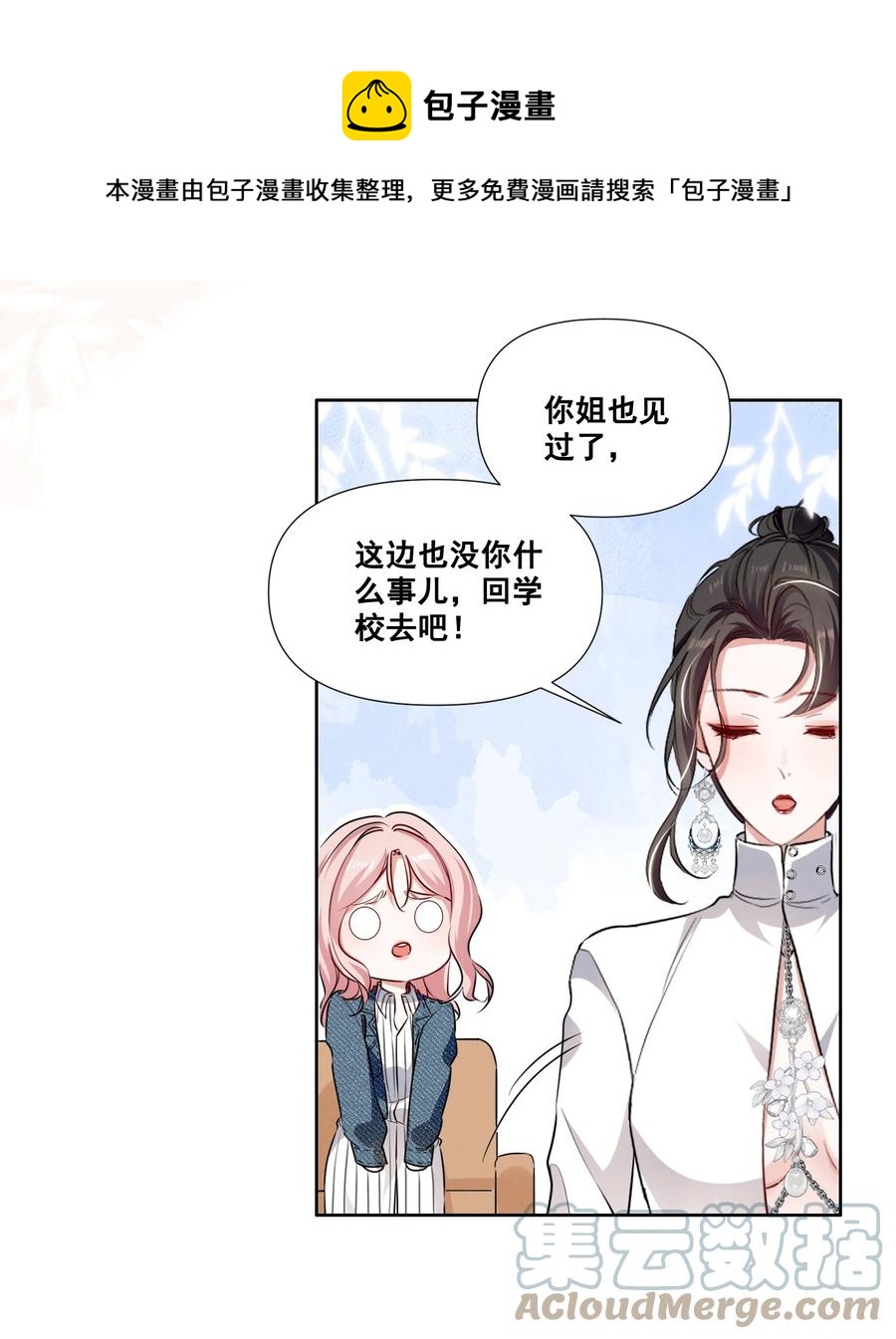 048 可是我喜欢你8