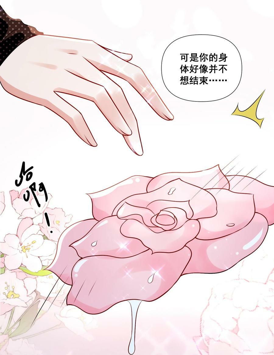 108 擦不掉了……19