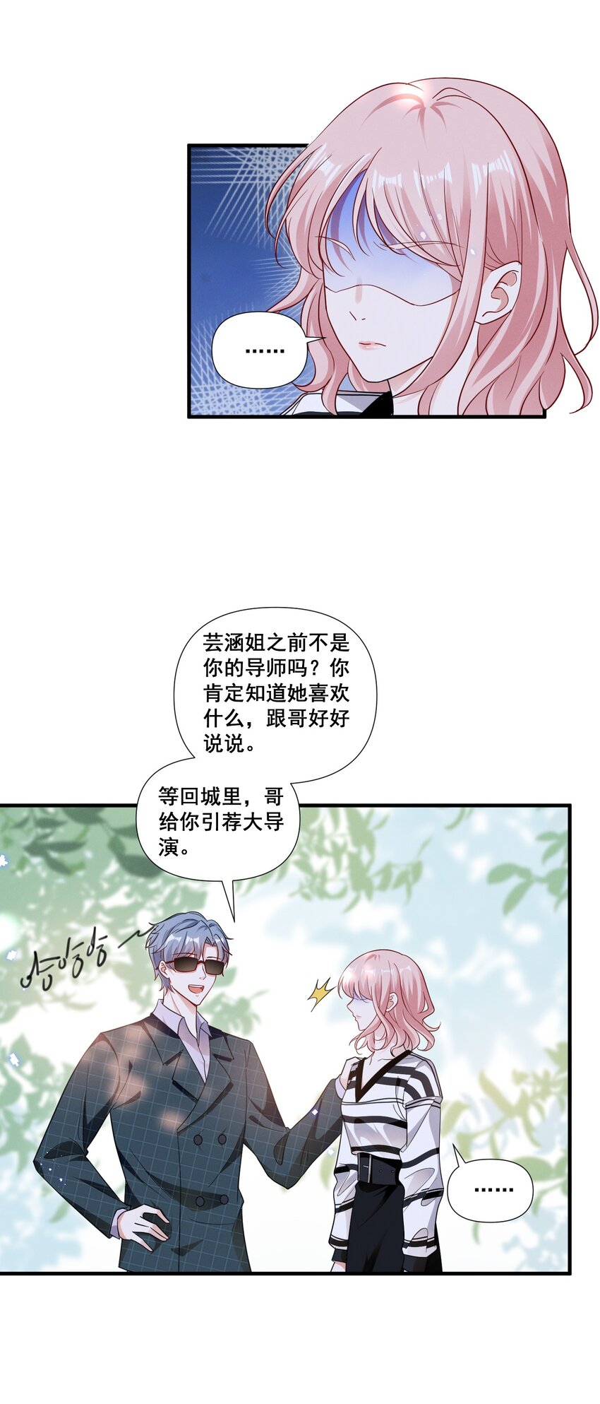 082 摊上事了26