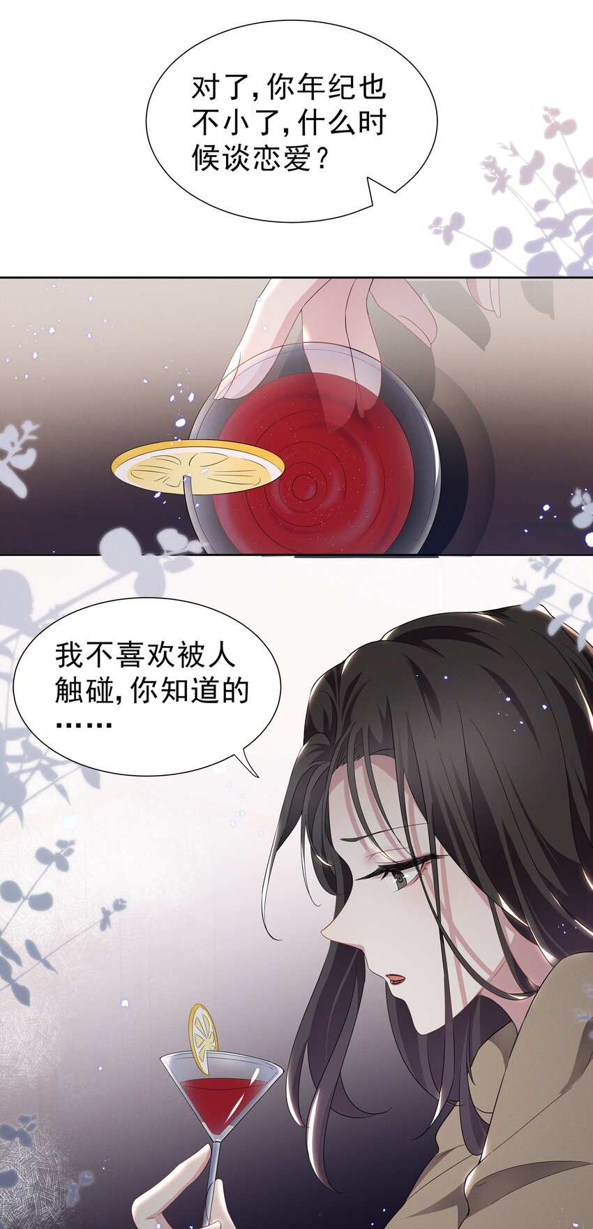 001 哪有什么单纯的人18
