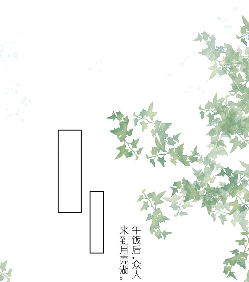 021 萧风瑜，我的脚很像鱼吗？6
