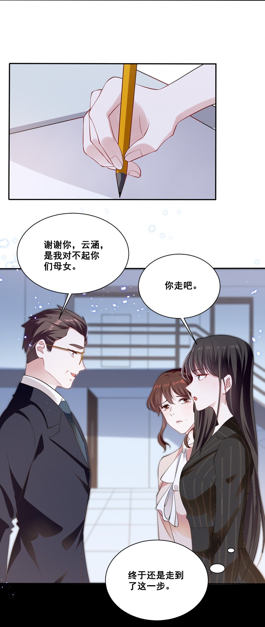 039 你是不是喜欢我？12