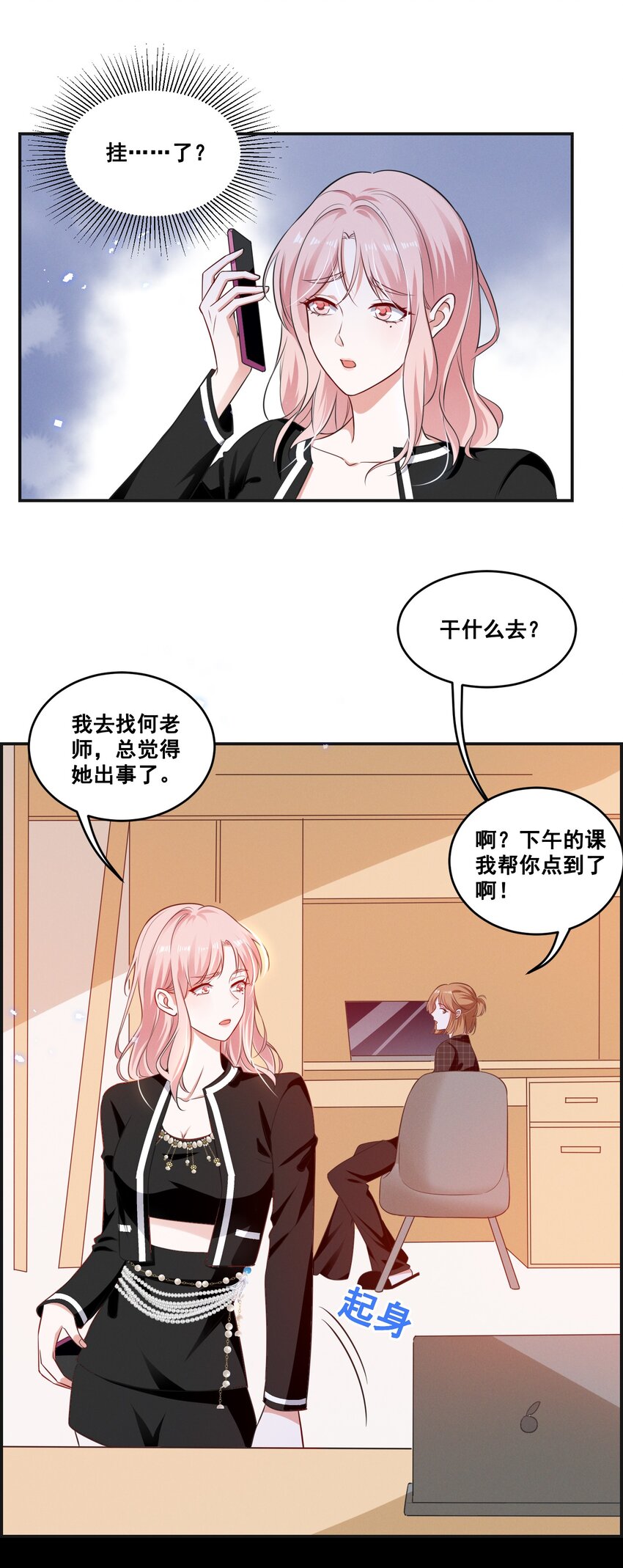 042 为什么要这时候过来……15