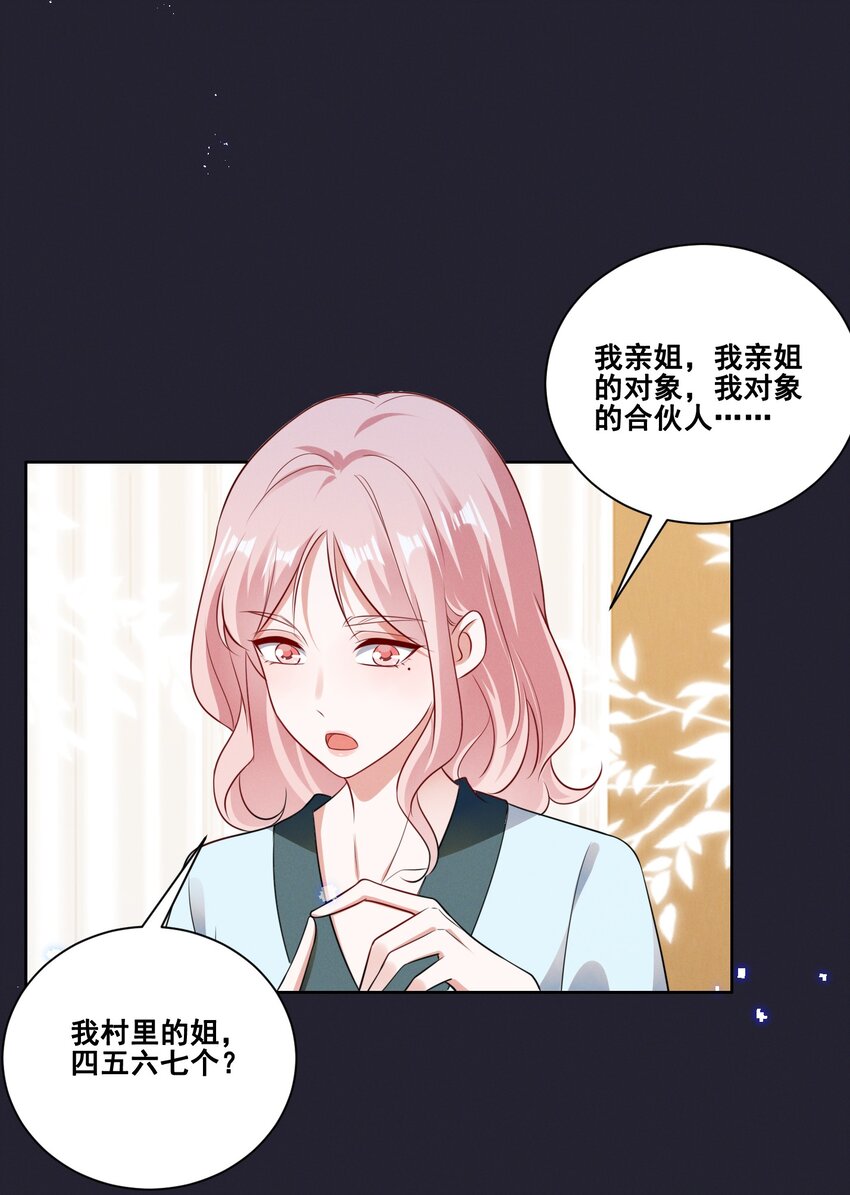 077 她是我的女朋友6