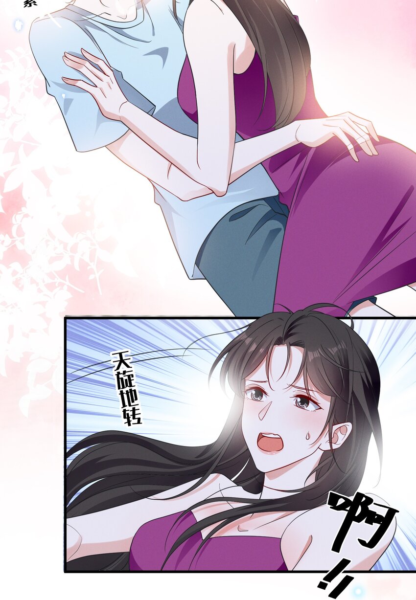 076 你究竟有几个好姐姐_10