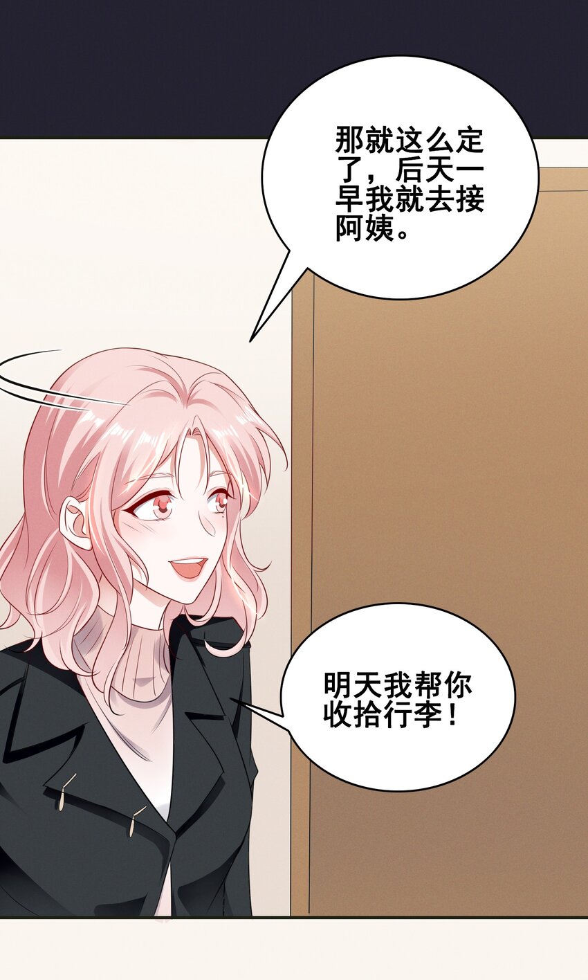 067 按摩27