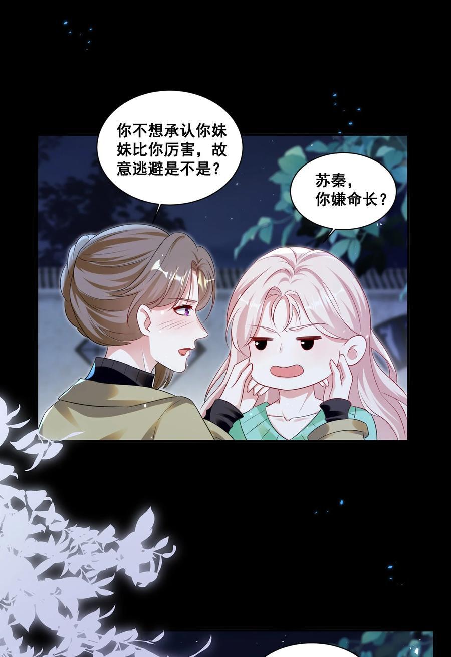 129 不愧是姐妹7