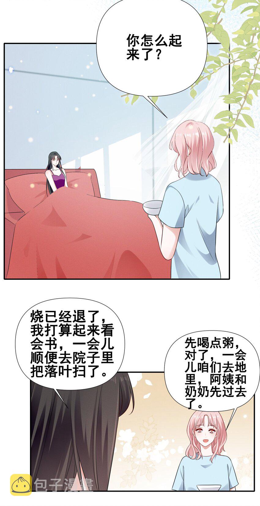 071 有猫腻7