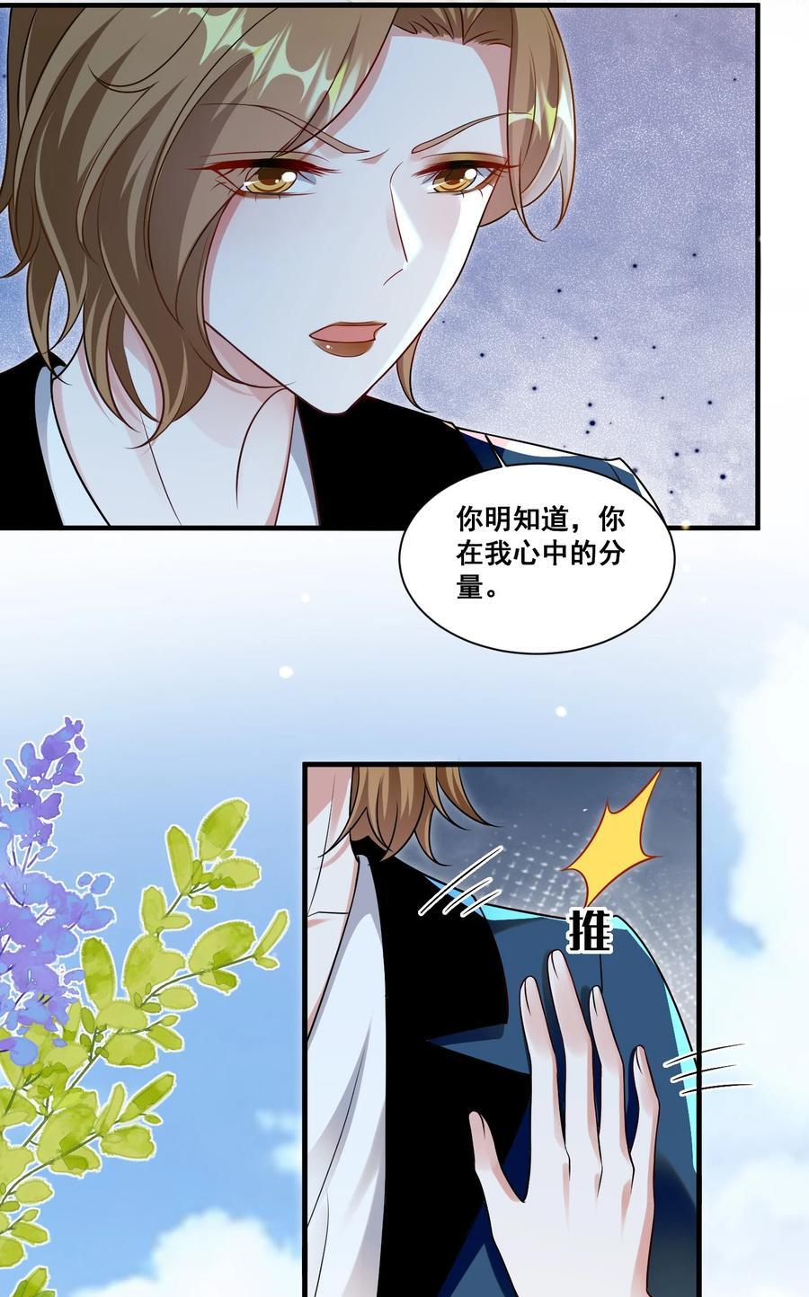 122 不爱她了13