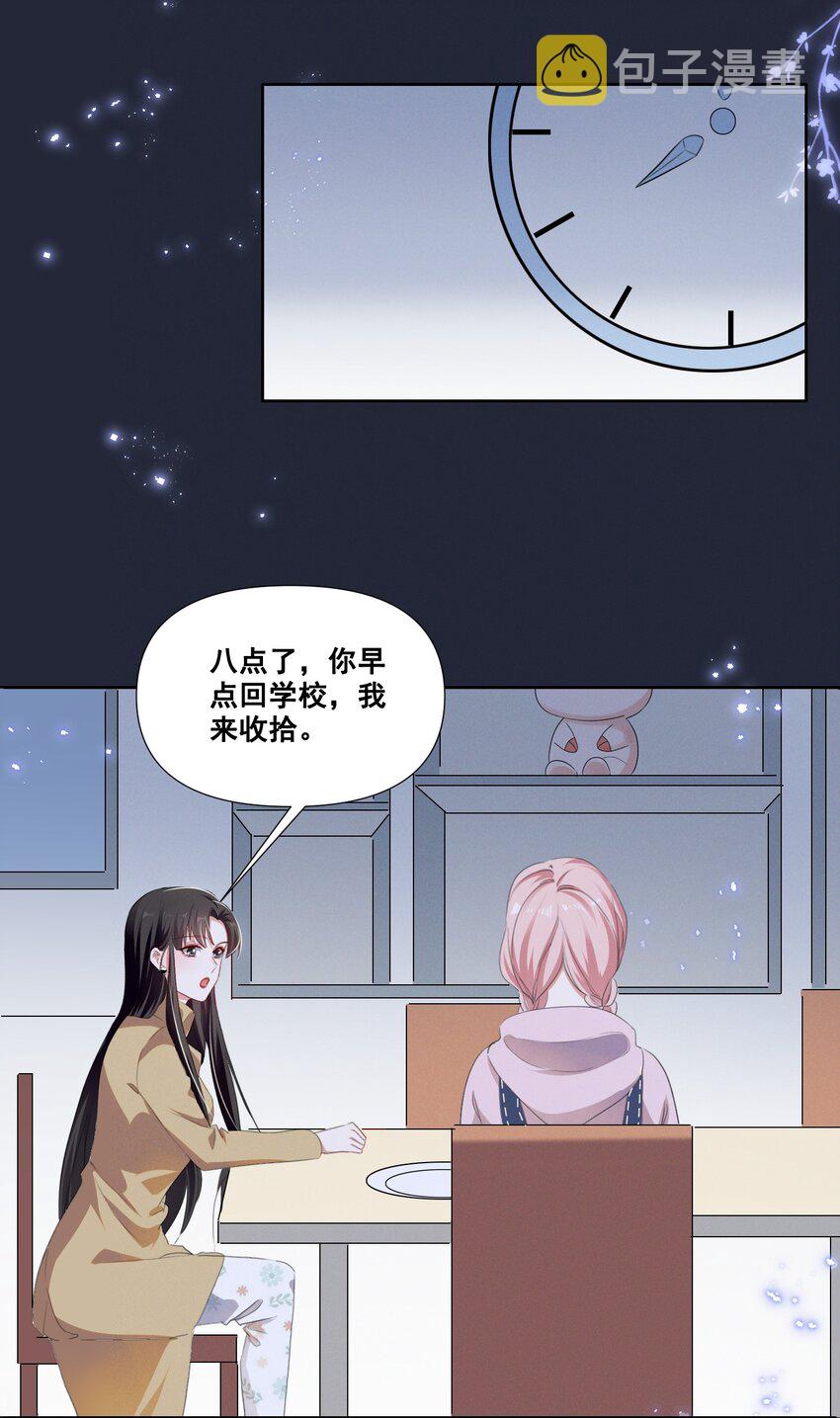 051 谢谢你陪着我11