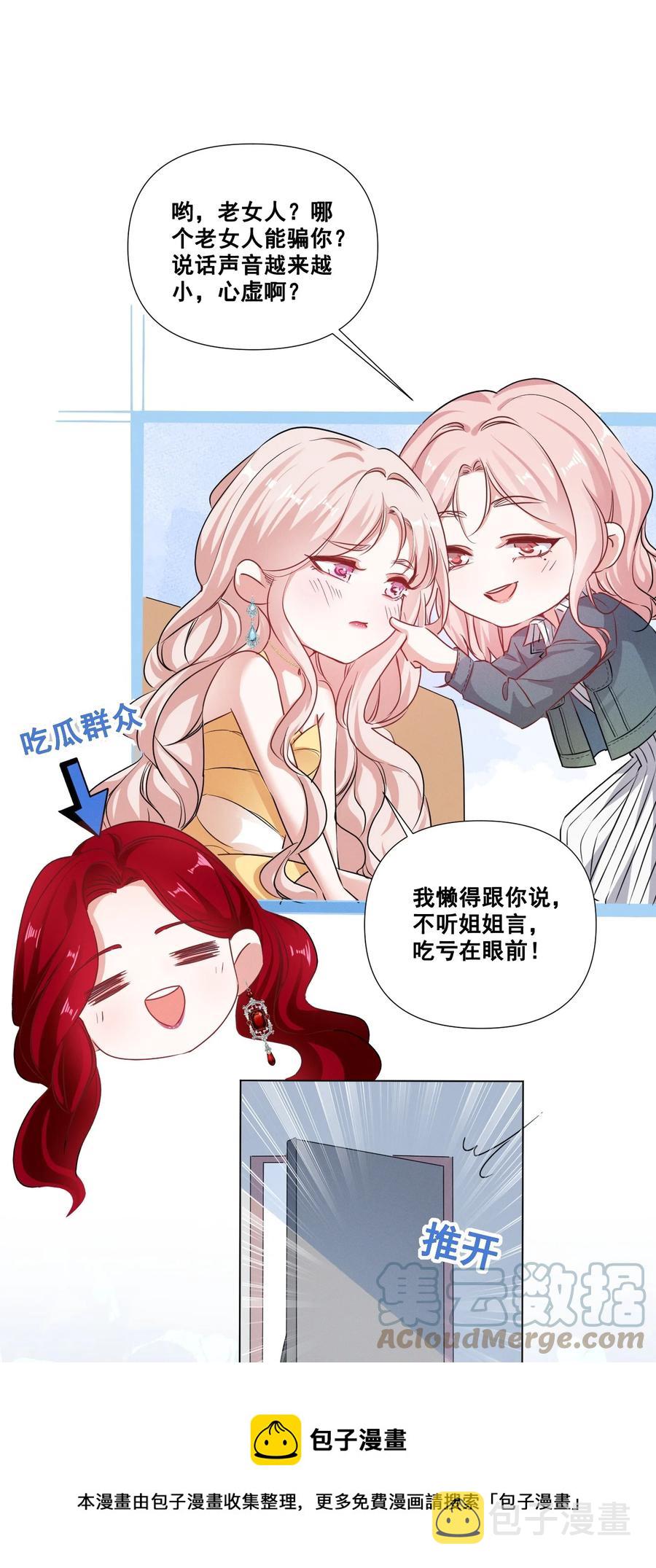 047 “丑”媳妇也要见……？？24
