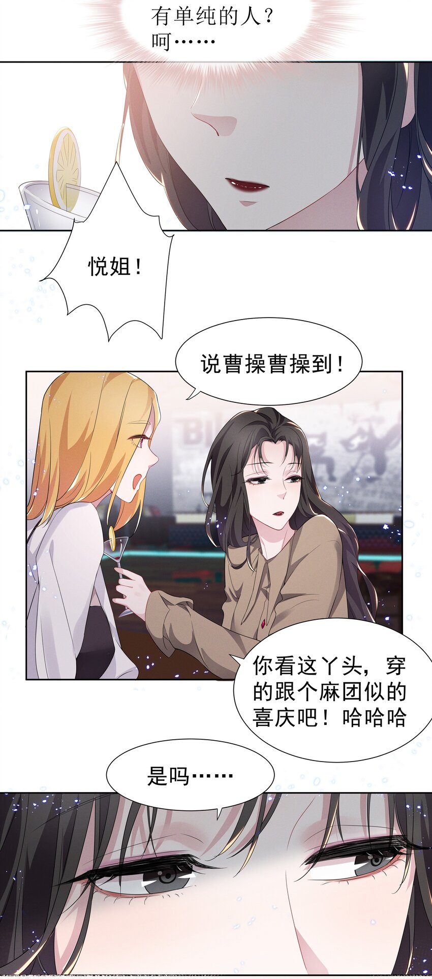 001 哪有什么单纯的人21