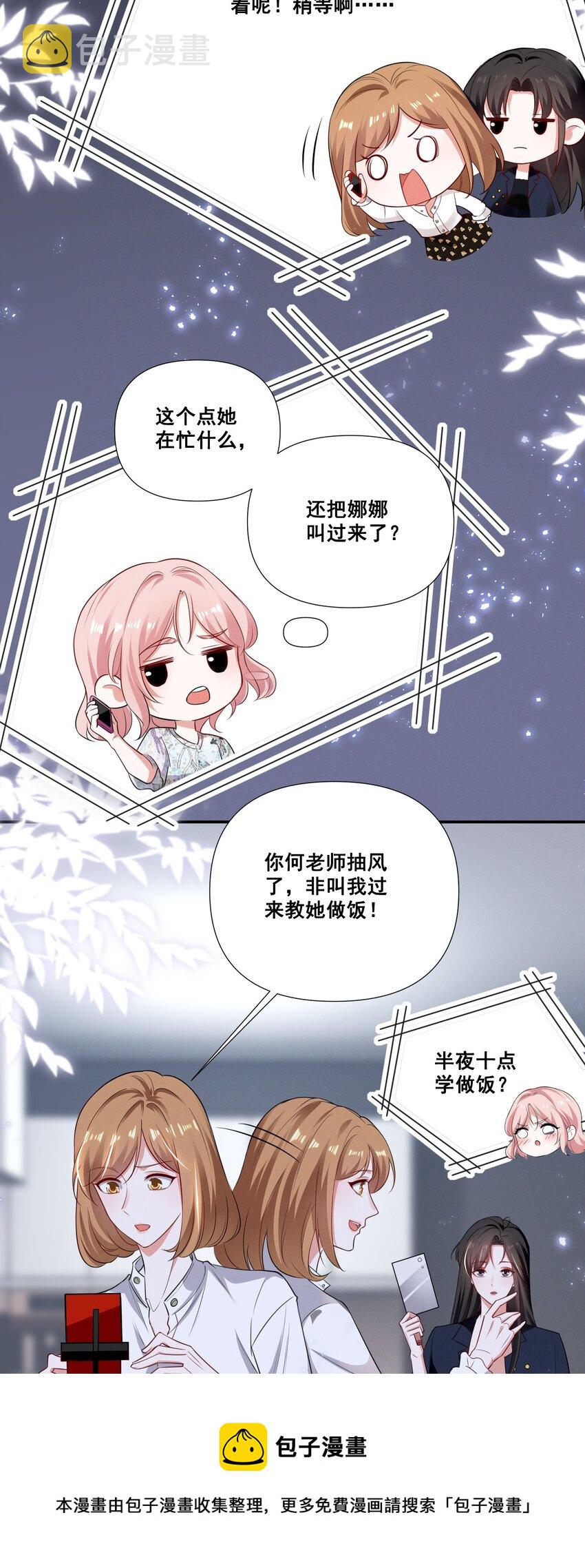 052 半夜禁止谈恋爱！24