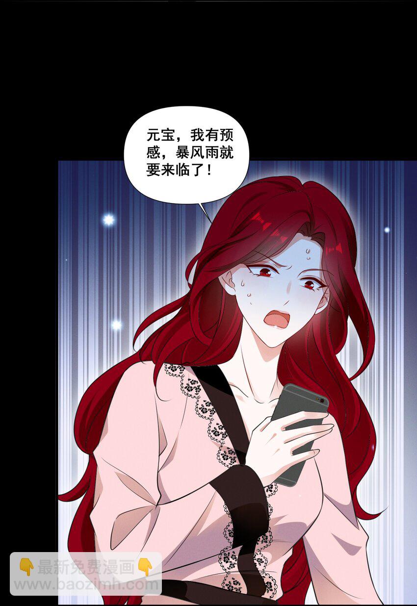 089 找到你就死定了25