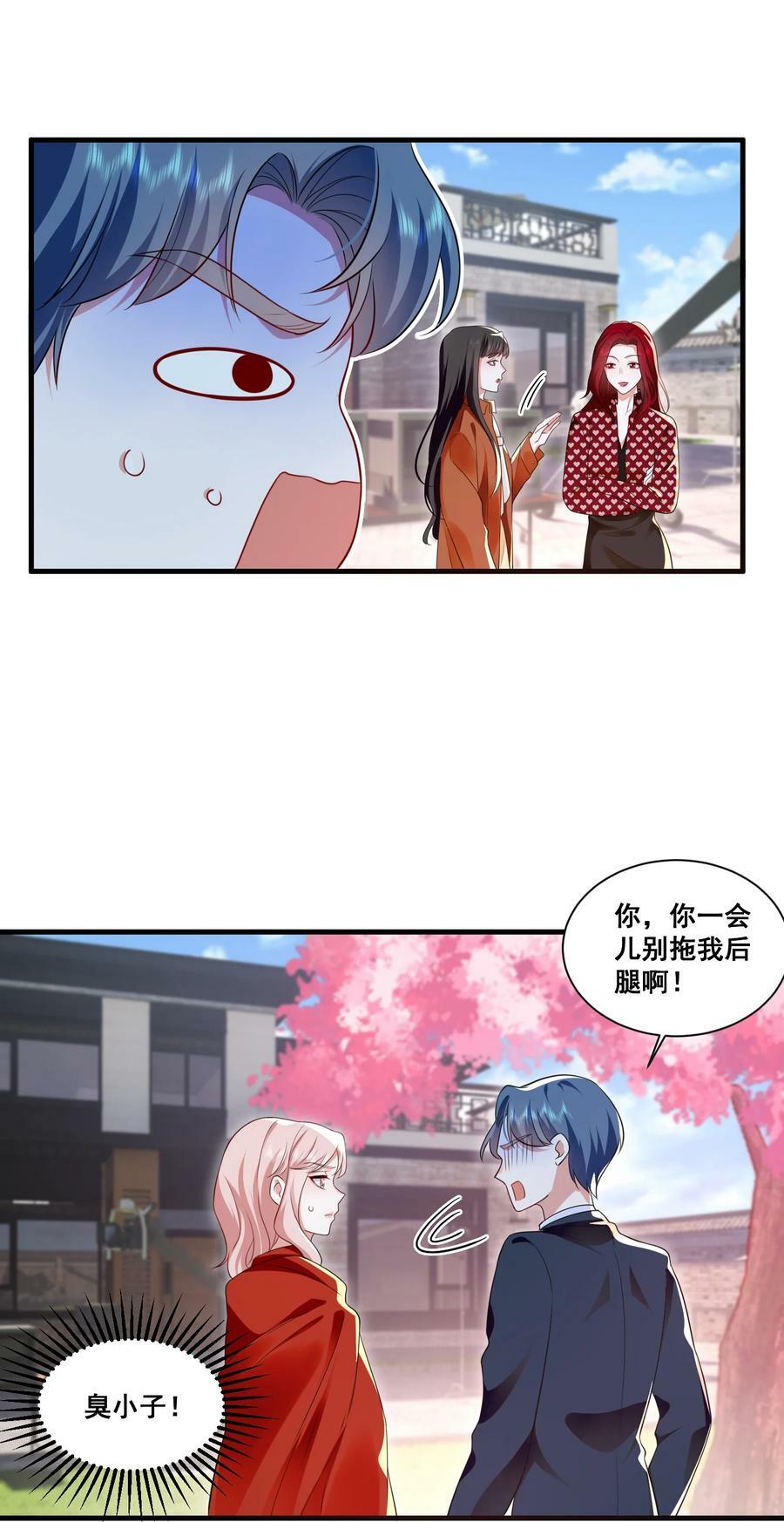 112 元宝，你去哪里？！13