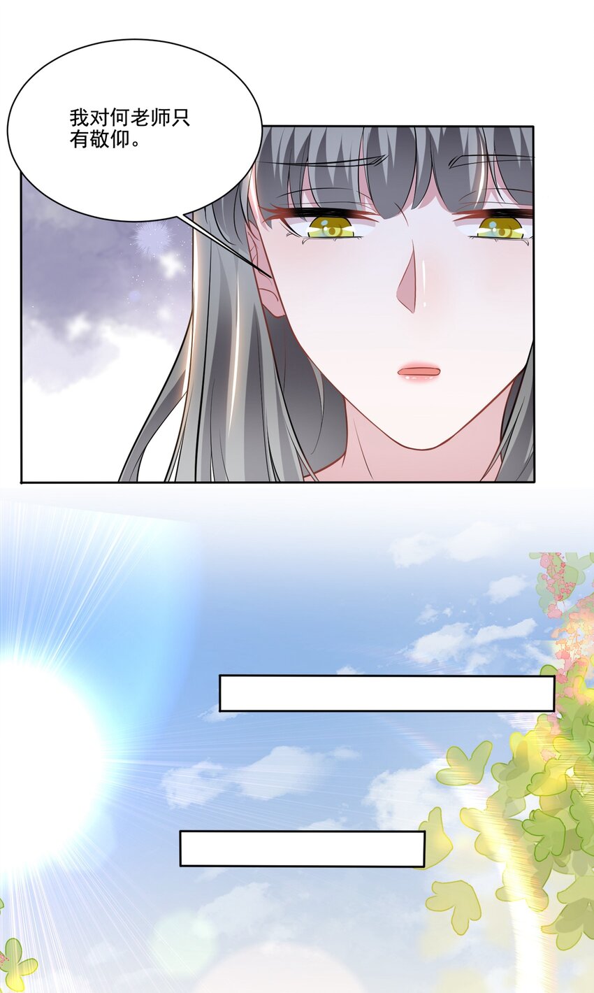032 我可以给你唱首歌吗？27