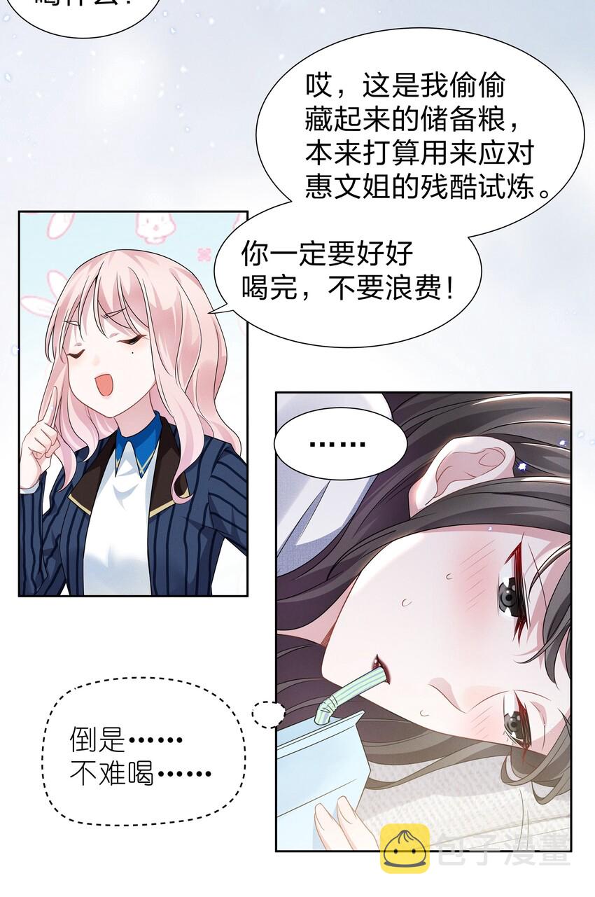 010 明明一个人也可以的……31