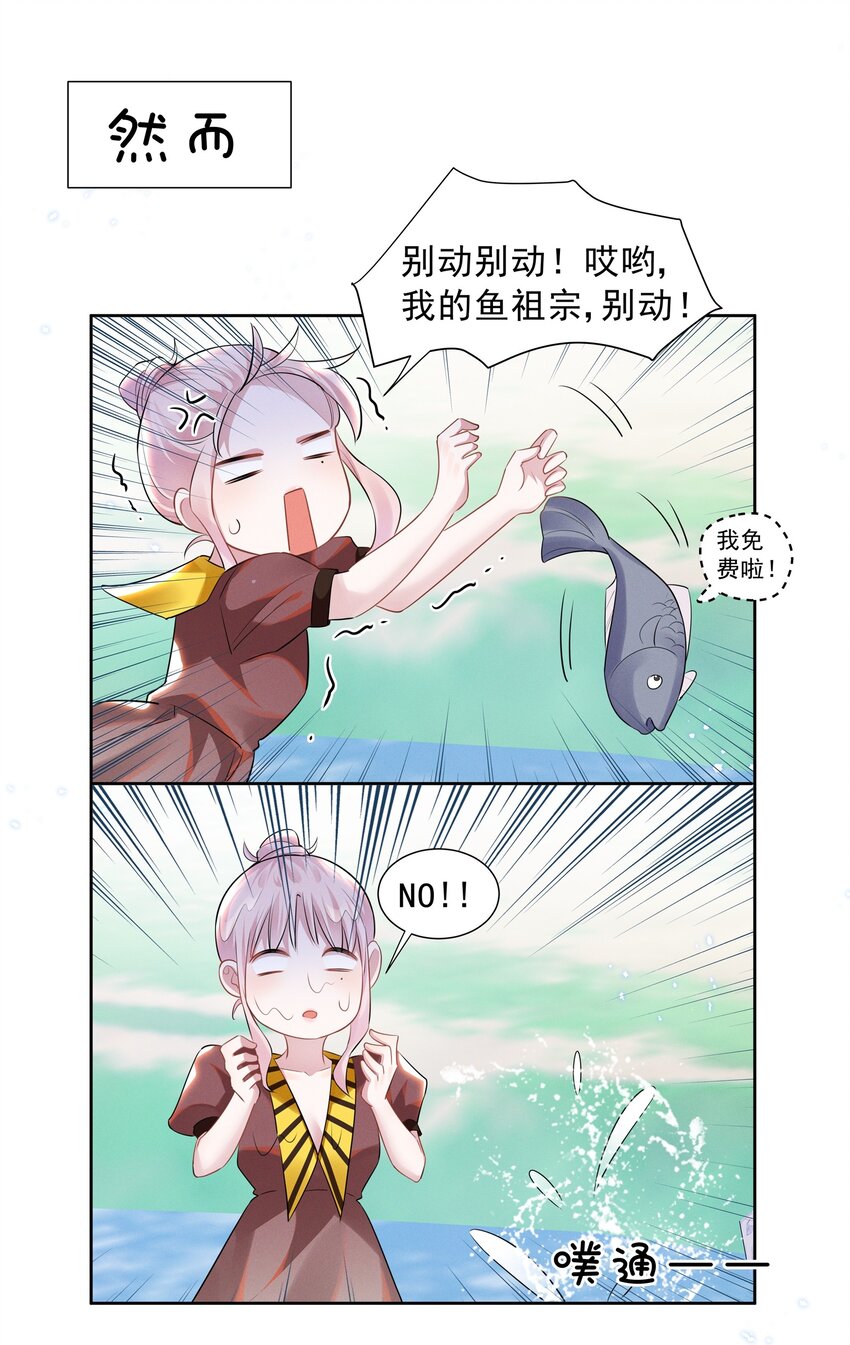 021 萧风瑜，我的脚很像鱼吗？15