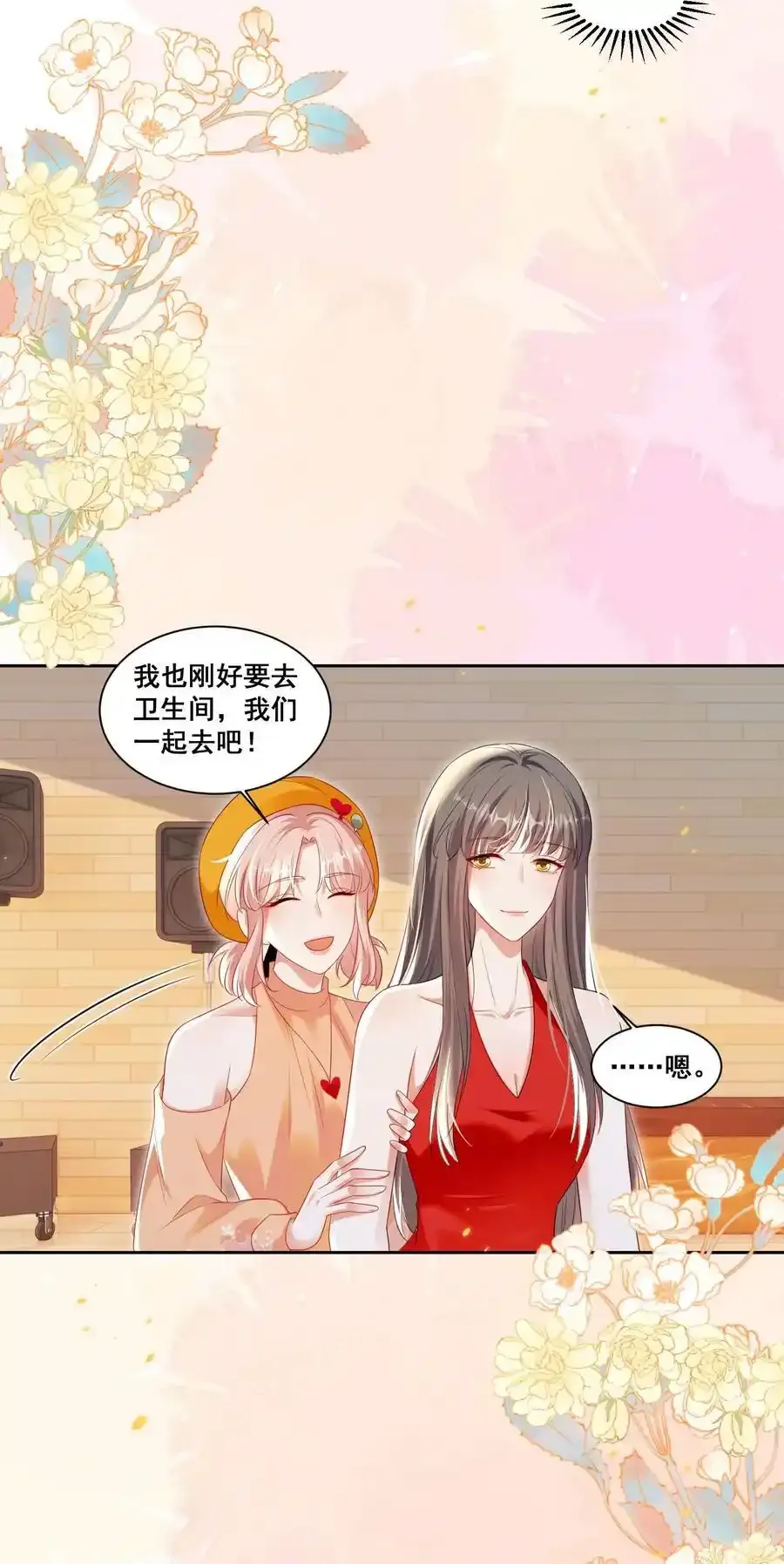 145 米苏在想什么（米苏洛颜结局回收）19