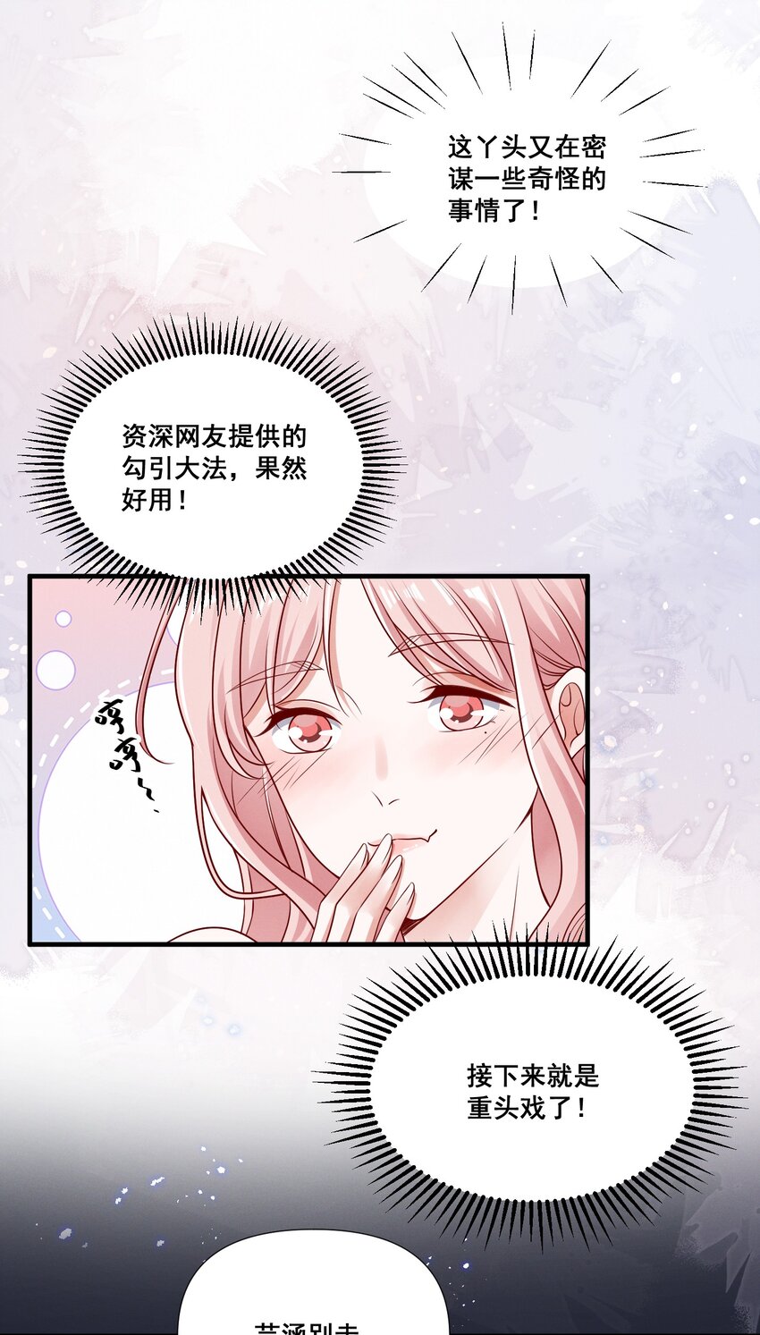 069 元宝的诱惑11