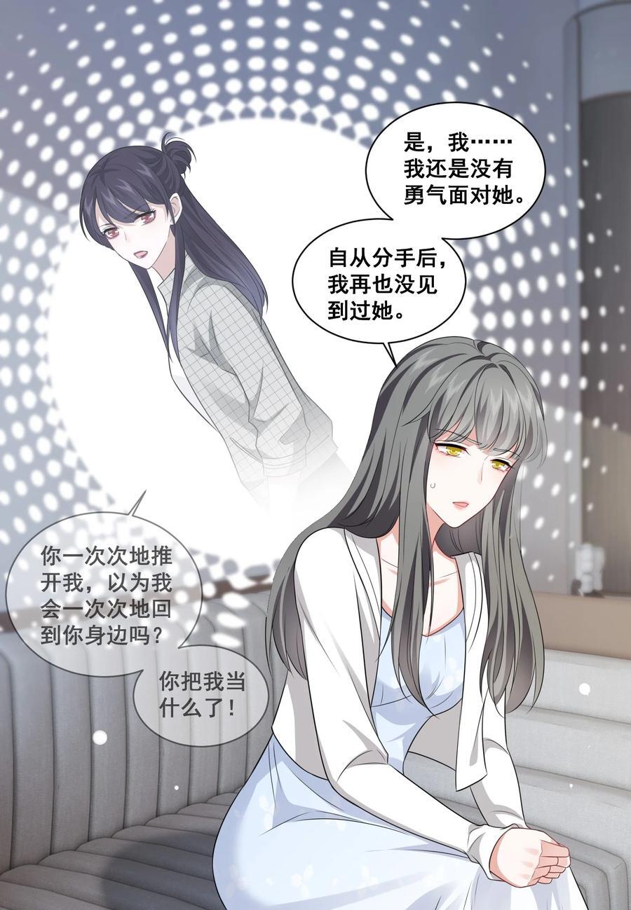 124 我都有娃了9