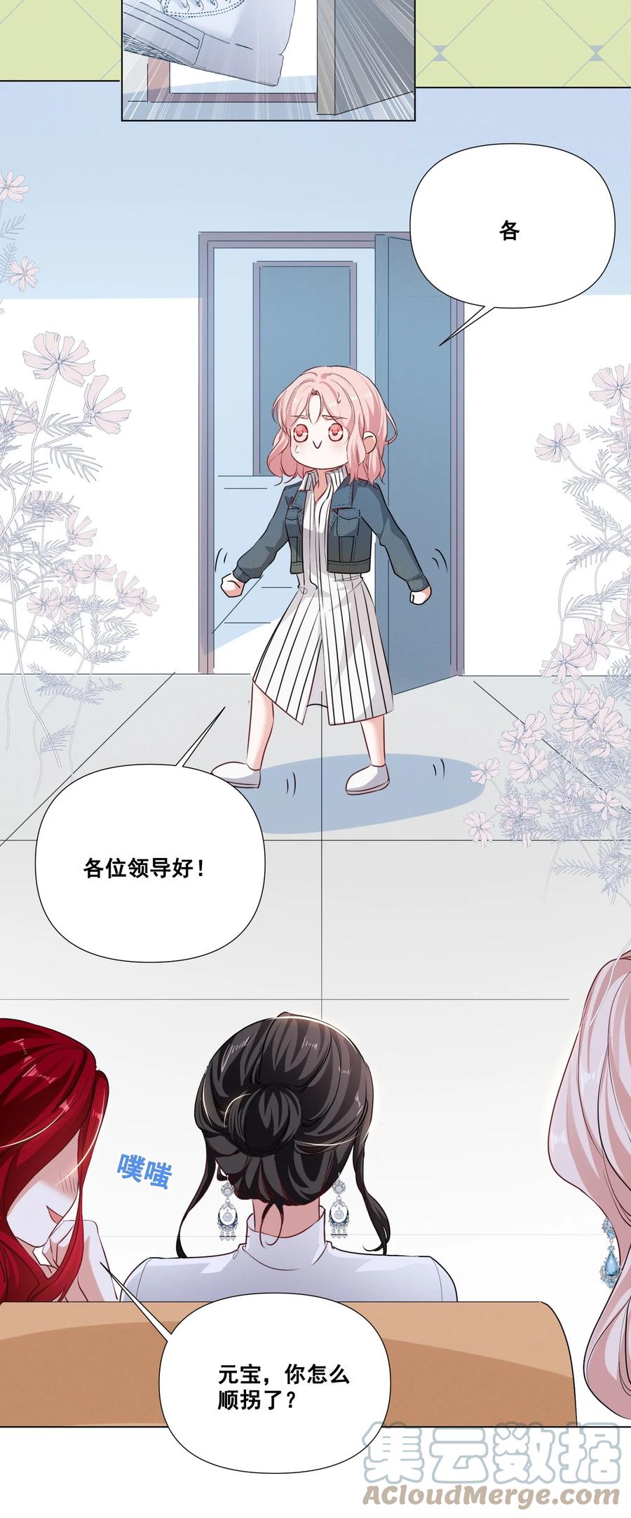 047 “丑”媳妇也要见……？？10
