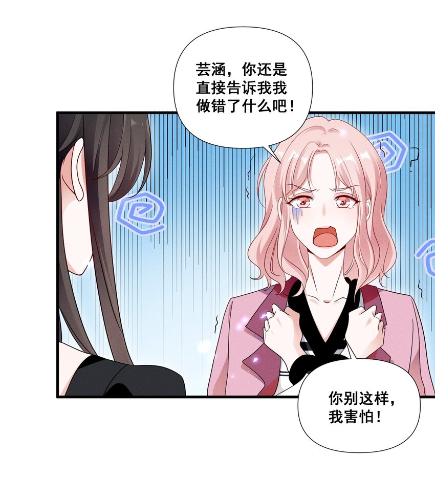 087 哪里怪怪的17
