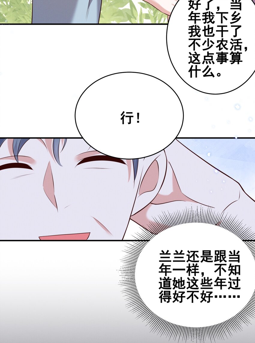 068 散心14