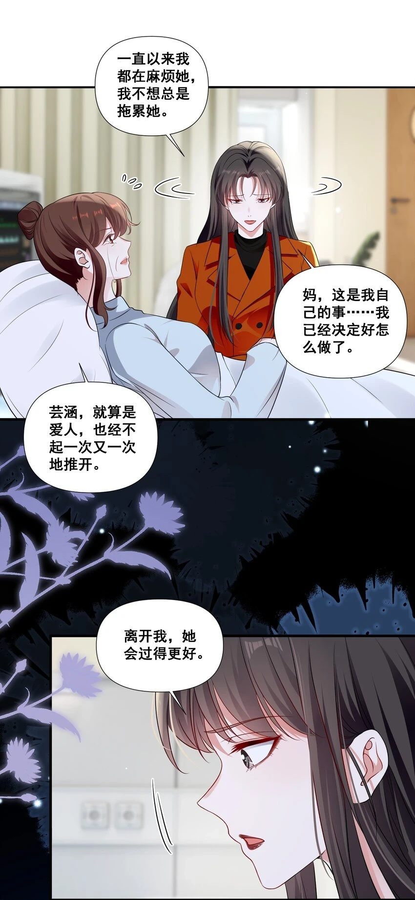 098 离开我，她会过得更好24