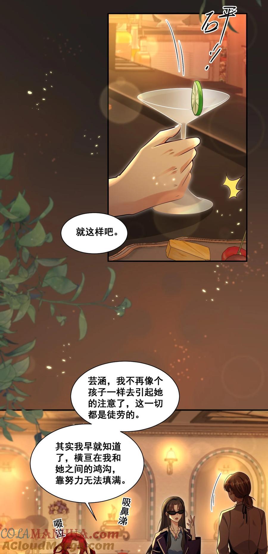 122 不爱她了24