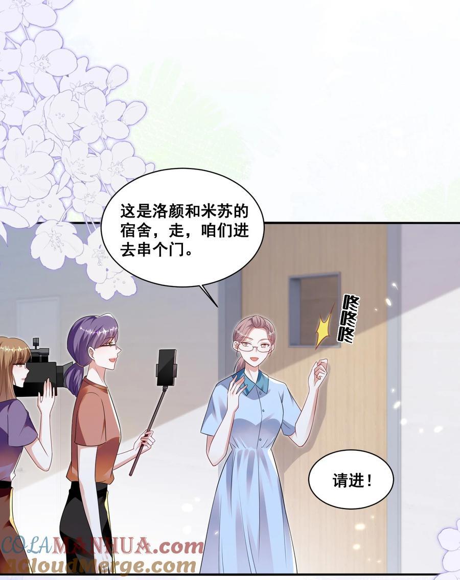 125 我要吃了你14
