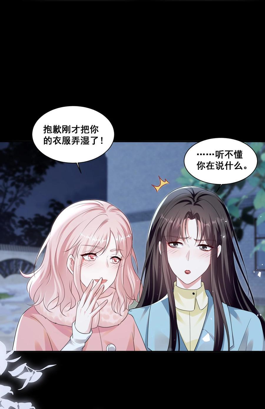 129 不愧是姐妹13