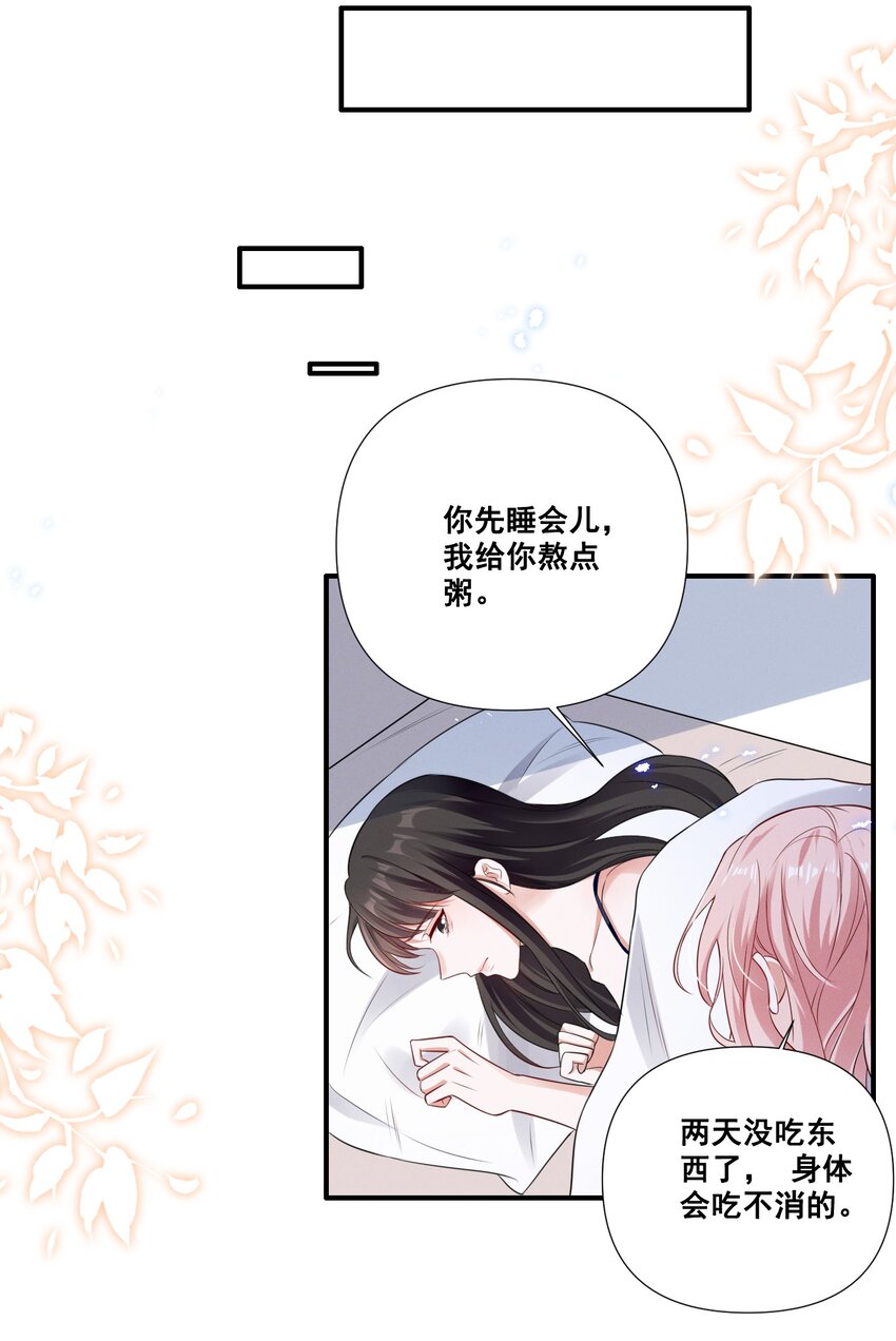 062 只要让她远离我……4