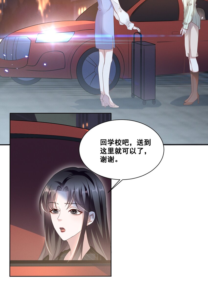 038 何老师怎么了……22