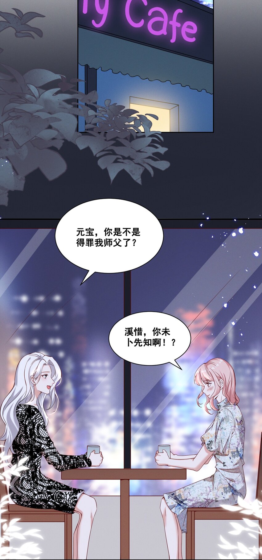 054 被害惨了21