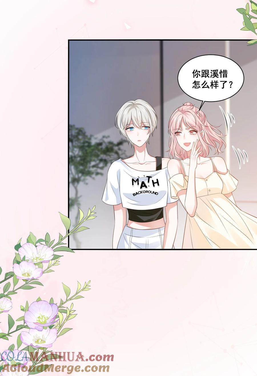 124 我都有娃了22