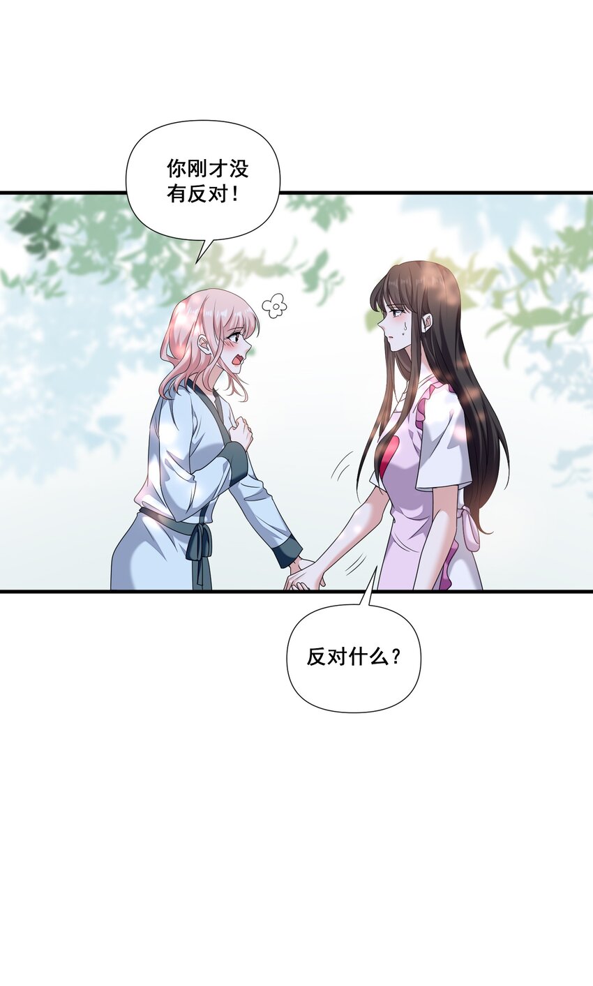 079 辈份乱了9