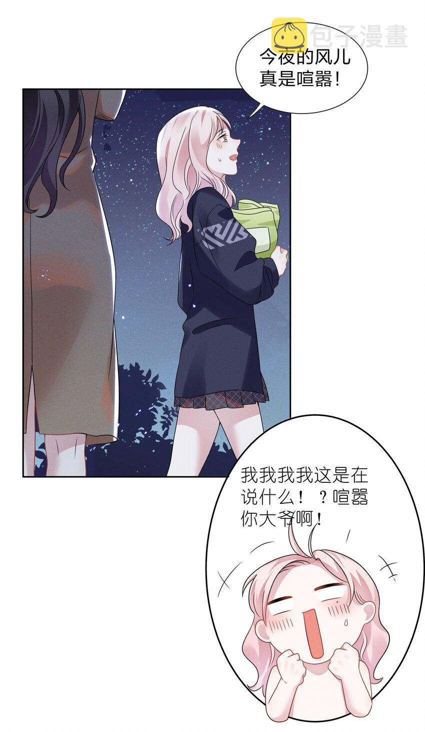 016 我的肩膀借你靠会14