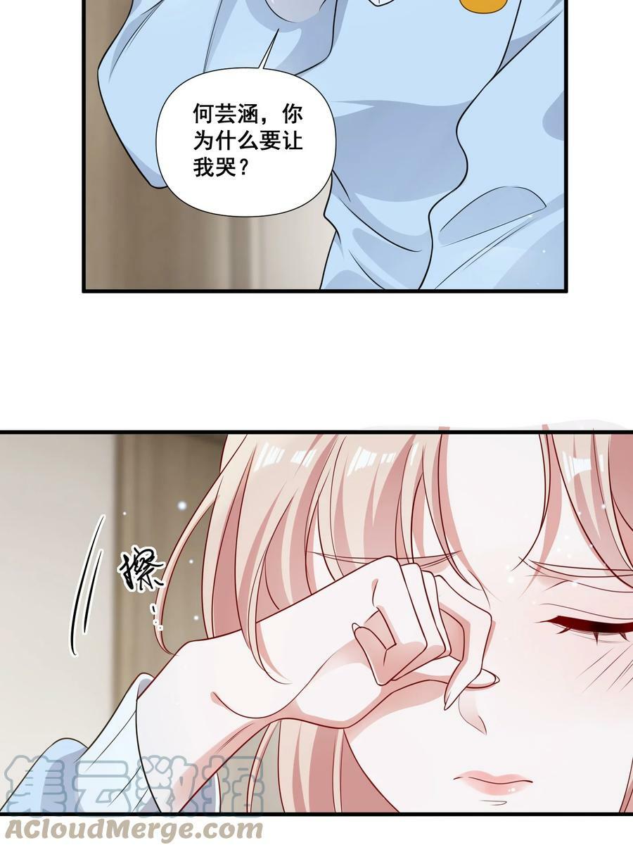 101 至少今晚……8