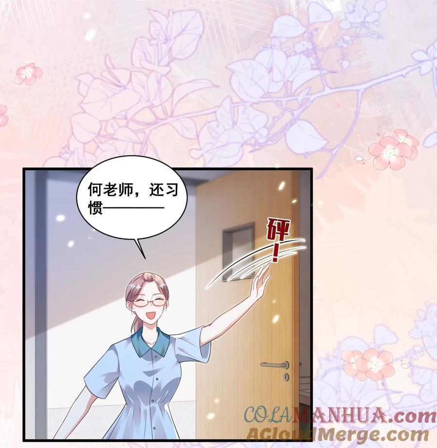 125 我要吃了你20