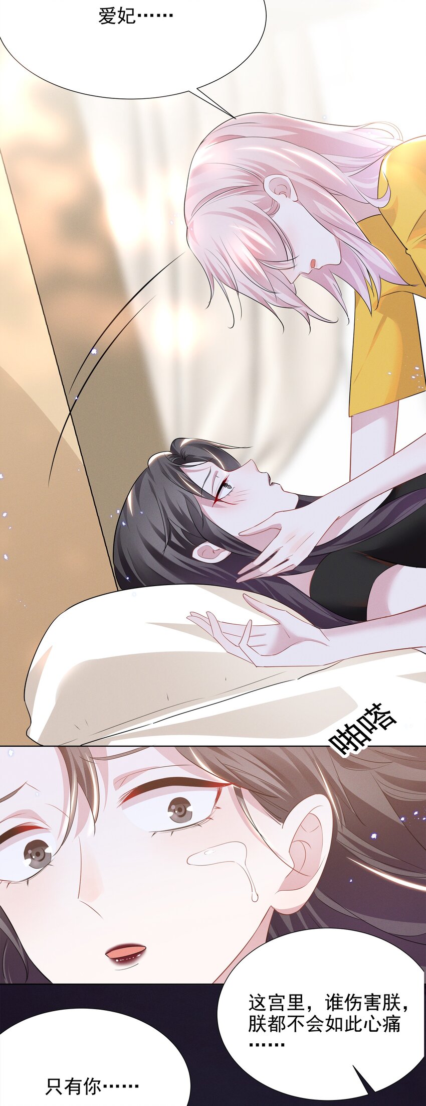028 大晚上你跟谁鬼混去了？？10