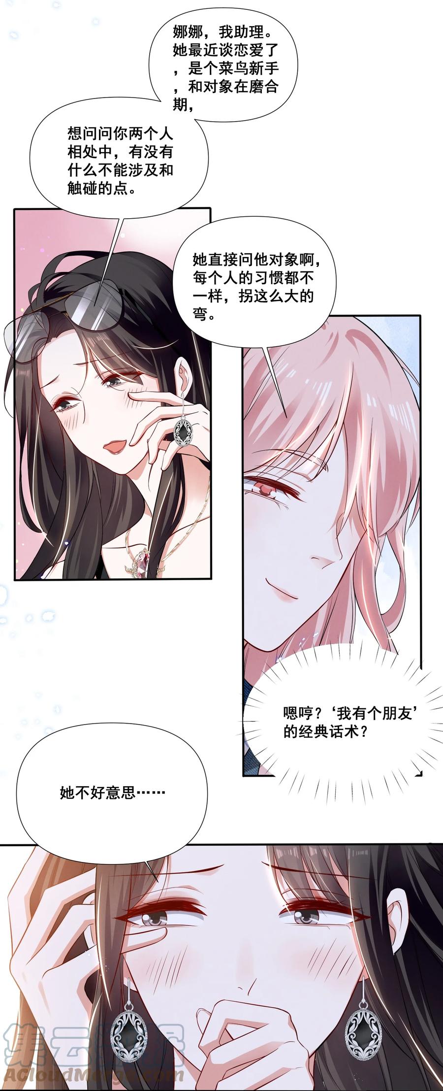 043 我们这样像不像猪八戒背媳妇……30