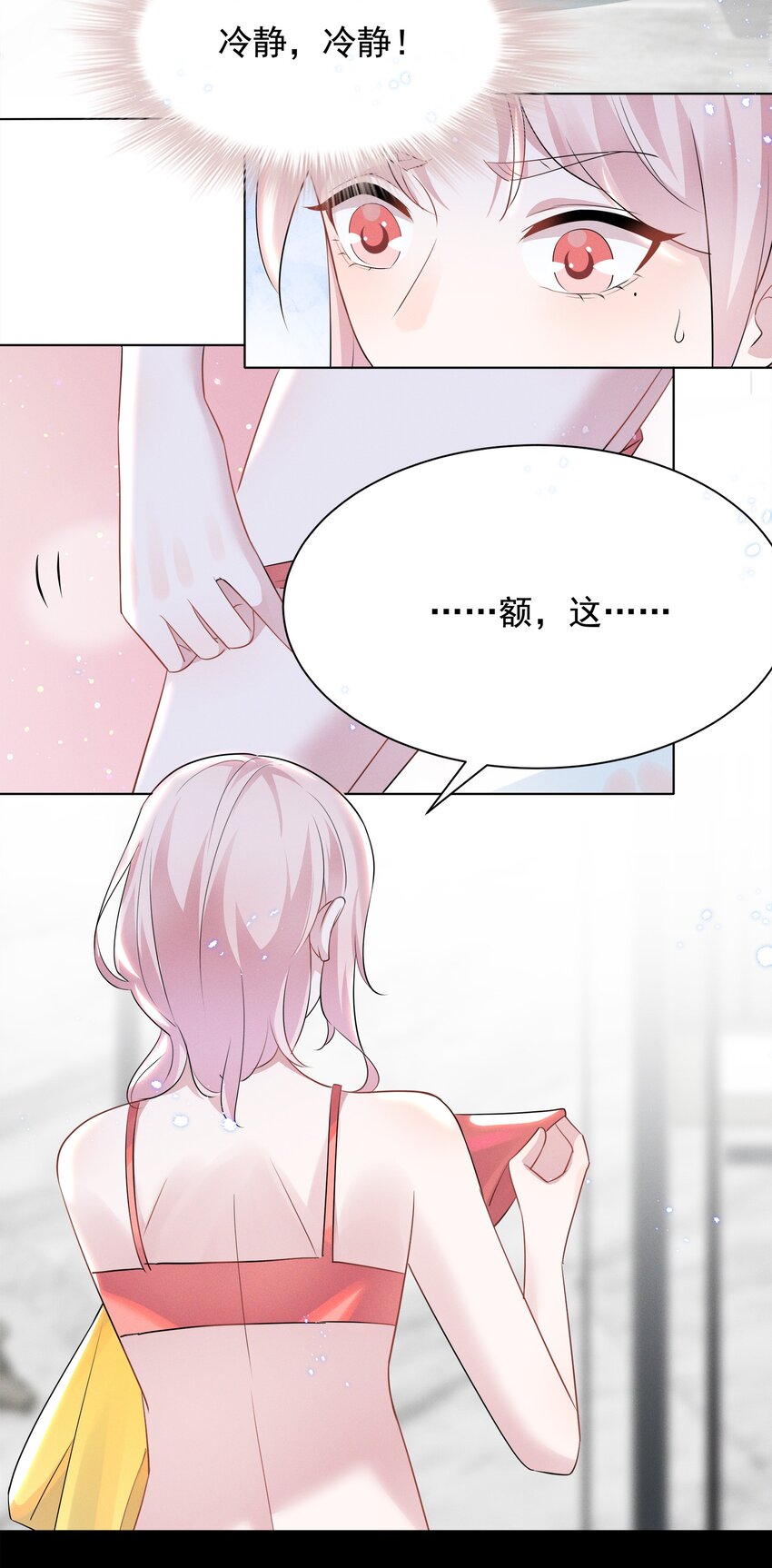028 大晚上你跟谁鬼混去了？？25