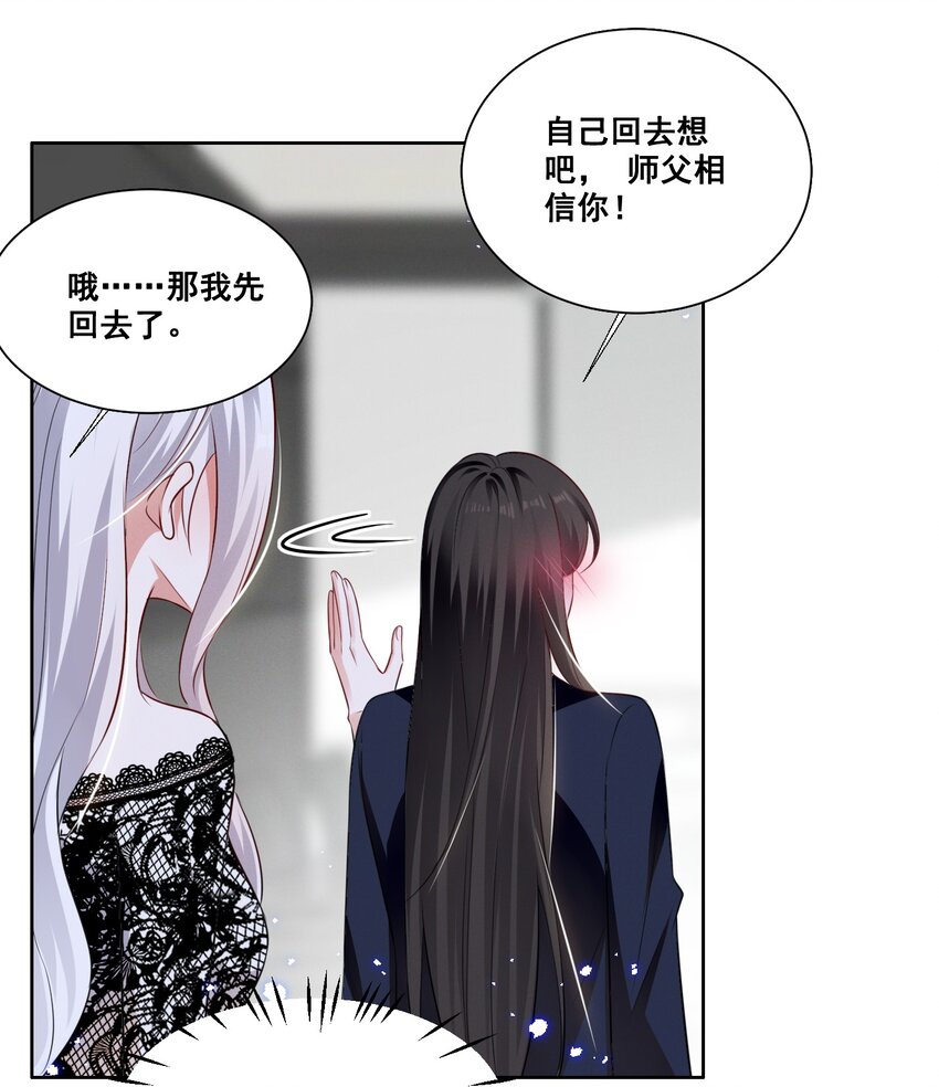 055 我真的可以勇敢吗？11