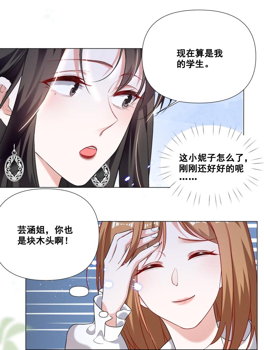 044 我一点都不酸25